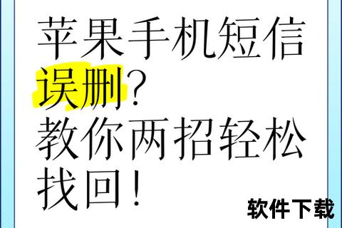 超强免费版短信恢复软件一键极速找回误删信息 超强免费版短信恢复软件一键极速找回误删信息