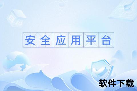 应用下载中心-海量资源安全获取_一站式服务平台