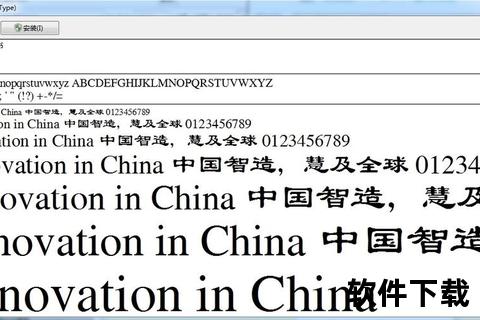 微软简标宋字体免费下载_官方正版安装包获取指南