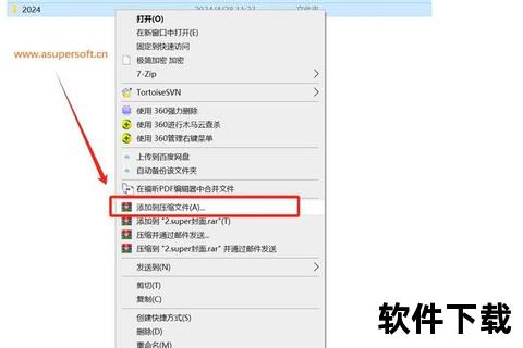 WinRAR中文版免费下载_官方正版安全高效压缩工具