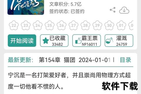 晋江文学城APP下载安装指南-海量正版小说畅读攻略 晋江文学城APP下载安装指南-海量正版小说畅读攻略