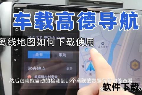 车载导航软件下载教程-详细步骤与常见问题解答 车载导航软件下载教程-详细步骤与常见问题解答
