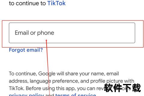 tiktok安卓国际版下载