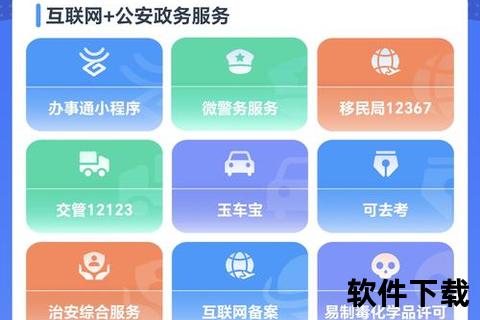 云南人社12333app下载,云南人社12333App官方下载指南 轻松办理业务畅享一站式便民服务