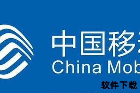 中国移动下载APP应用软件介绍