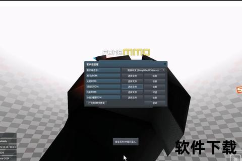 rummager资源下载工具_免费获取软件与游戏