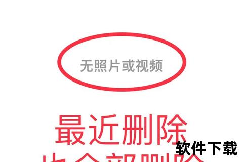 手机相册恢复,手机相册误删照片急救指南三步找回珍贵影像数据技巧全解析