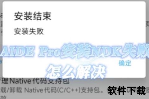 aide下载指南：快速获取与安全安装技巧