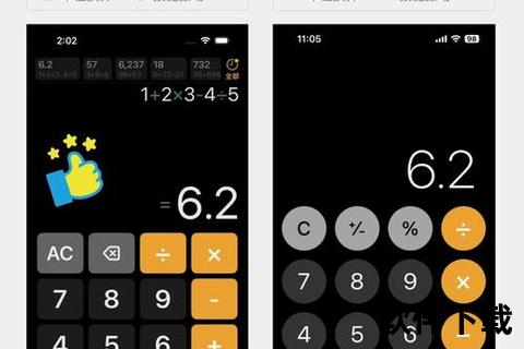 iPhone自带计算器下载指南_苹果手机安装教程与使用技巧