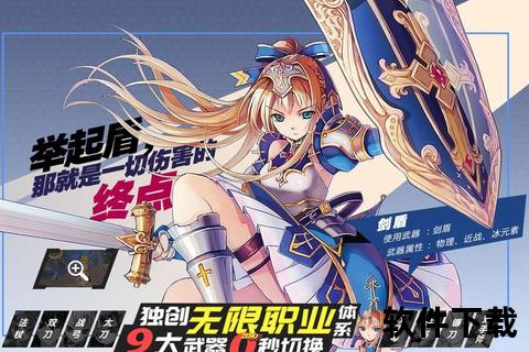 幻域觉醒：次元之战启幕