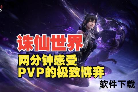 诛仙手游多玩畅爽激战全新启程 沉浸奇幻仙侠世界任你纵横