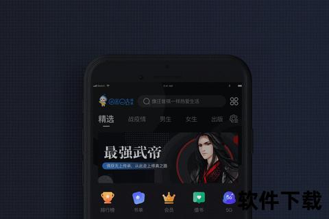 沉浸式畅快体验 极速智能小说阅读软件 沉浸式畅快体验 极速智能小说阅读软件