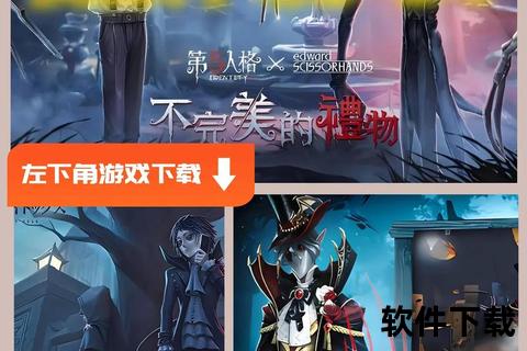 第五人格网易官方下载_正版非对称竞技手游-一键获取逃生对决体验