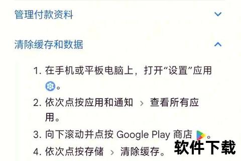 谷歌商店官网下载入口-安全安装教程及最新版获取指南