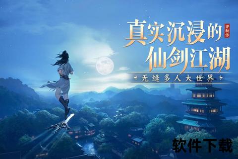 仙剑手游宿命轮回绮梦再启千年情缘永恒不灭 仙剑手游宿命轮回绮梦再启千年情缘永恒不灭
