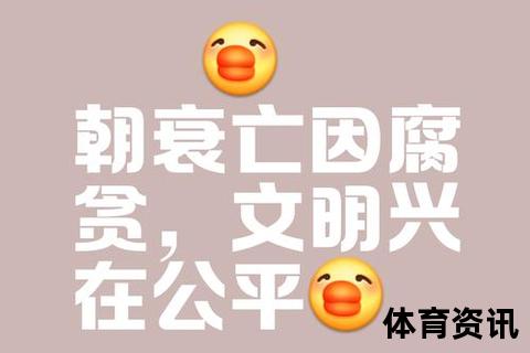 惜败：竞技中的微小差距与胜负背后的惋惜