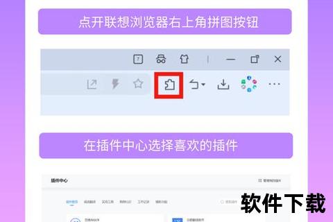 联想浏览器下载指南-安全高效获取官方安装包及使用技巧