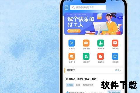 智联APP下载安装指南：高效求职招聘平台一键获取