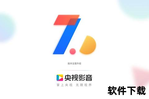 央视影音app官方免费下载-海量高清直播点播随心看