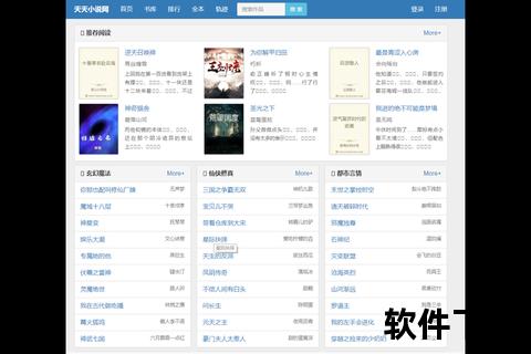 久久小说免费下载网-海量资源全类型覆盖_实时更新极速追更