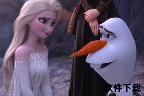 冰雪奇缘2国语版高清下载_艾莎安娜冒险续集_中文字幕资源获取