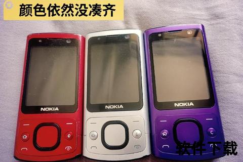 诺基亚6700s软件下载—经典重现 诺基亚6700s软件下载全攻略 资源获取与安装教程一站式指南