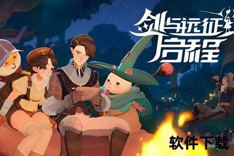 无限创想启程高度自由手游沉浸式策略碰撞奇幻冒险征程