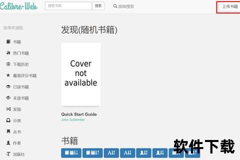 极致畅快EPUB软件高效管理你的海量电子书库