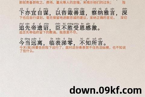 为人师表txt下载