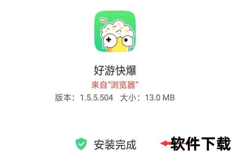 好游好爆下载_海量热门游戏资源_安全极速一键获取