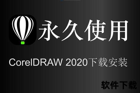 高效便捷CDR软件极速下载一键获取安全正版资源 高效便捷CDR软件极速下载一键获取安全正版资源