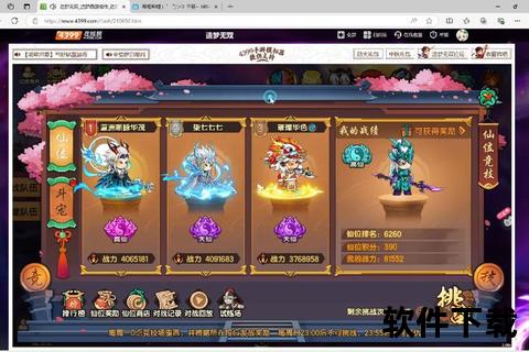 造梦无双下载_最新版本安装教程与资源获取指南