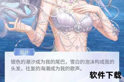 《深海绮梦·智战潮涌》美人鱼手游炫彩奇缘妙趣横生策略对决