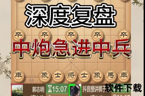 QQ象棋手机版下载_安卓iOS正版安装包获取及对战攻略