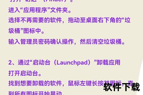 《轻松掌握高效卸载软件的实用技巧与步骤解析》