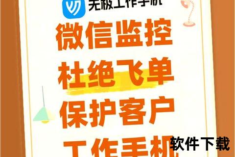 高效智能监控手机软件全方位守护隐私安全无懈可击