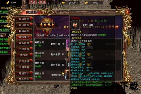 热血传奇手游符石攻略全方位制霸全服必备神器解析