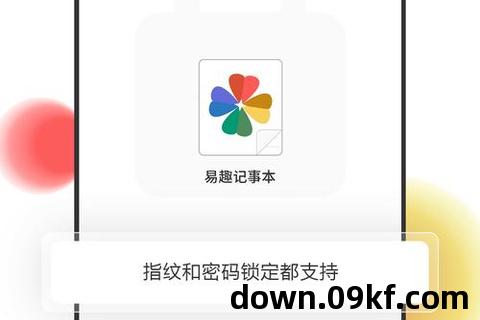 记事本下载安装