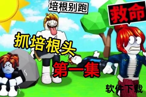 bacon游戏下载