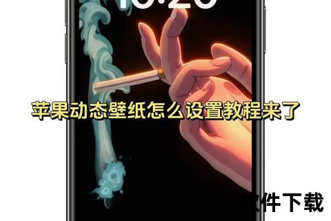 poser_iOS版下载教程-快速获取与安装方法全解析