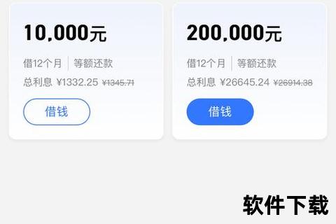 招联金融app下载安装