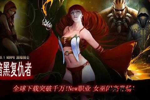 手游邪恶破解暗黑侵袭隐秘威胁深度追踪实录