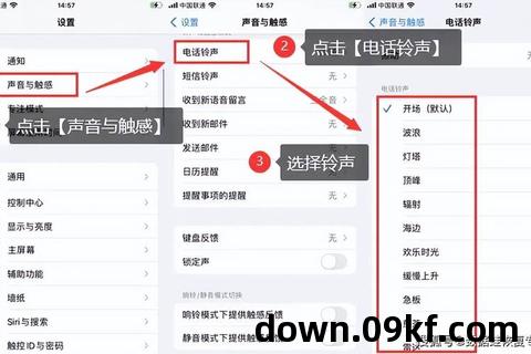 苹果手机下载铃声怎么下载