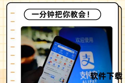 支付宝下载全攻略：手机与电脑版详细步骤解析