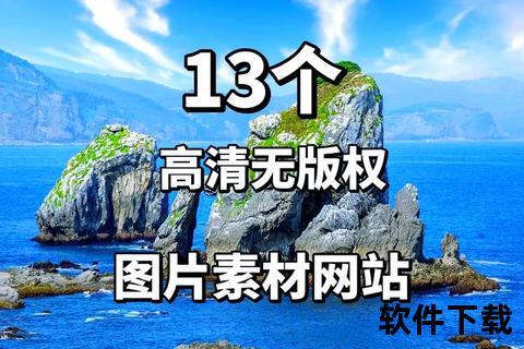高清图集下载站_海量资源免费获取-专业素材库一键下载中心