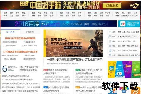 91游戏下载中心_热门手游合集-安全极速安装畅玩无忧