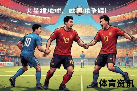 荷乙2024-2025赛季赛程焦点：冲刺阶段关键战与升降级悬念