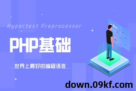 php教程视频下载