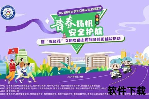 畅享安全无忧·交大正版软件全力护航智慧校园新生态