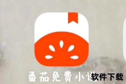 番茄小说免费版下载